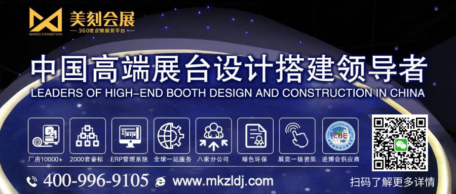 長(zhǎng)沙展臺(tái)搭建公司_長(zhǎng)沙美刻會(huì)展