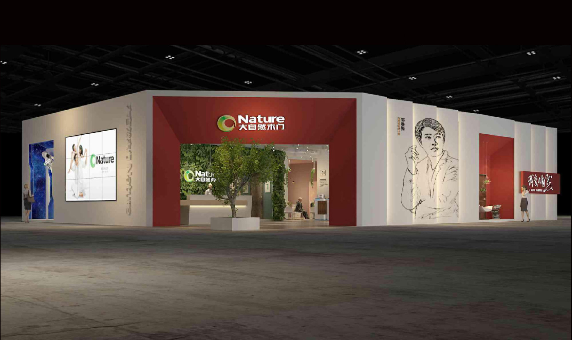 第45屆中國(guó)(廣州)國(guó)際家具博覽會(huì)-大自然