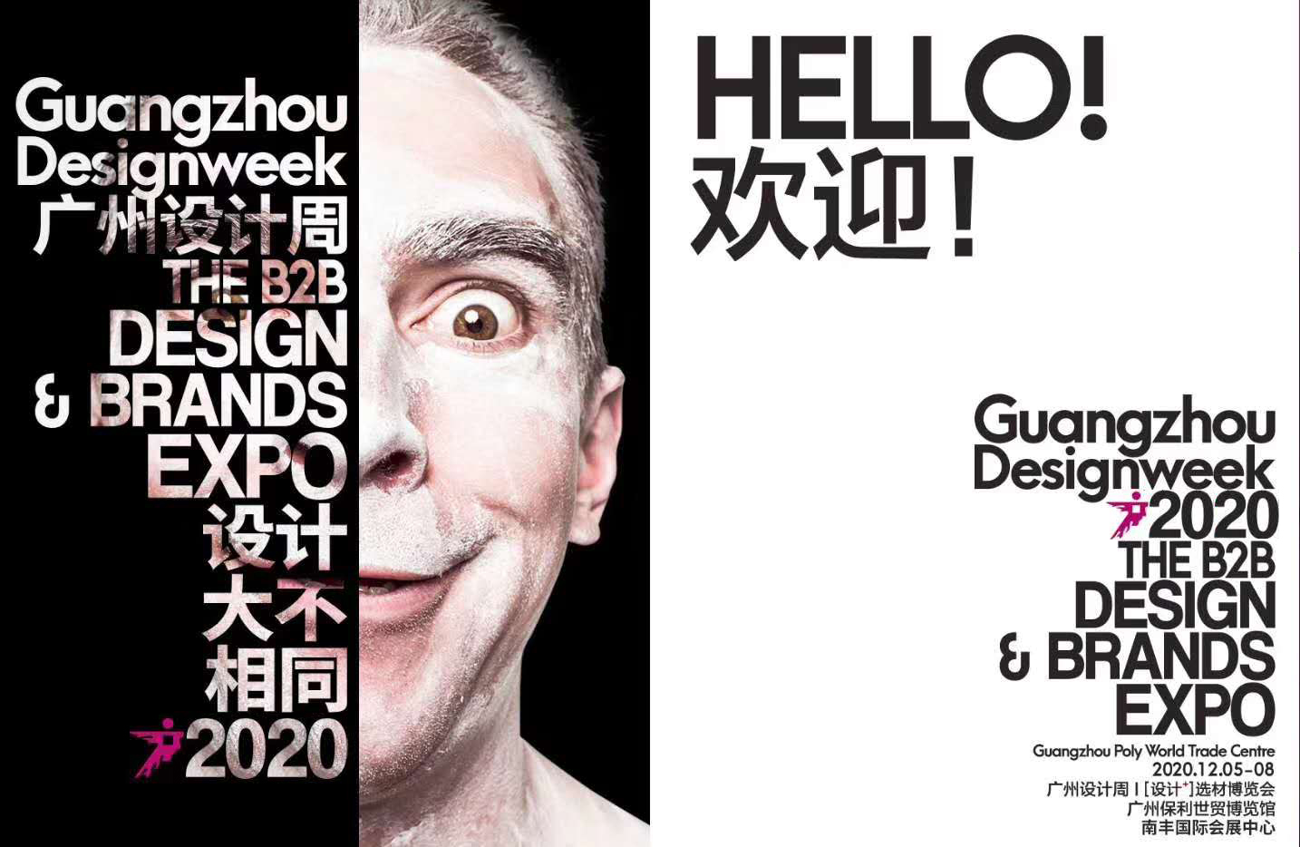 廣州設(shè)計周展臺搭建設(shè)計