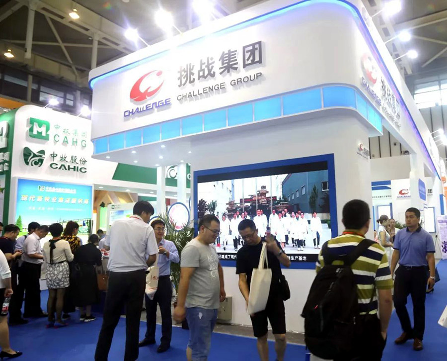 中國畜牧業(yè)博覽會展臺設(shè)計(jì)裝修