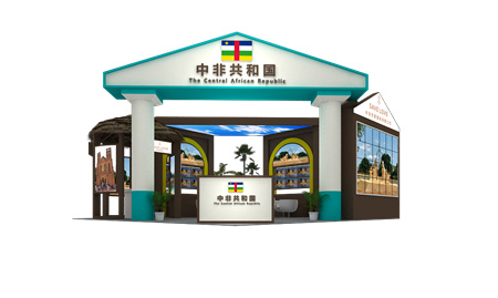 中非經(jīng)貿(mào)博覽會(huì)展會(huì)設(shè)計(jì)