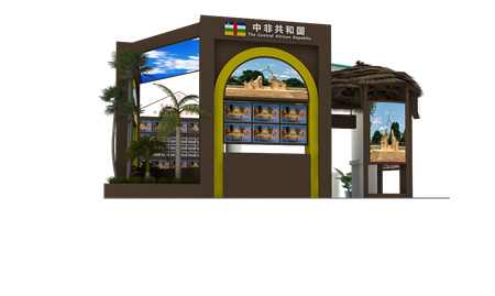 中非經(jīng)貿(mào)博覽會(huì)展會(huì)設(shè)計(jì)