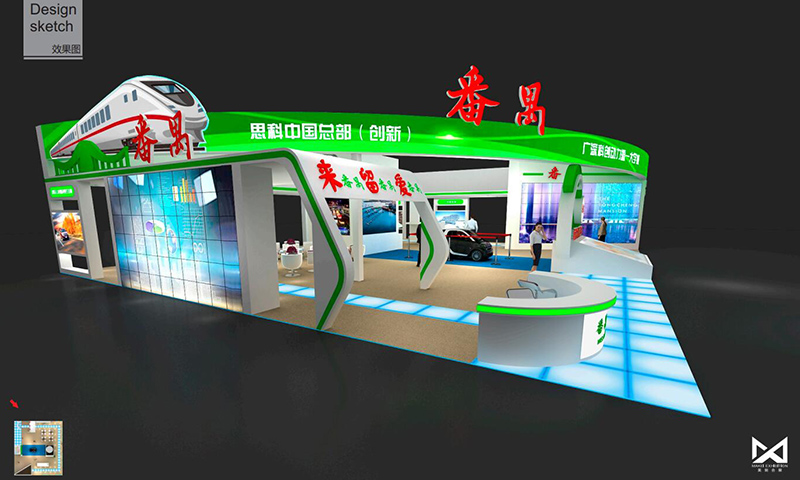 2018中國人才海外交流大會(huì)-番禺