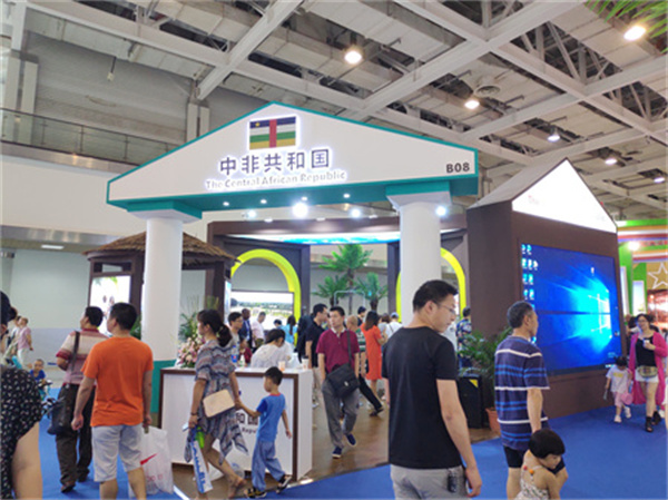 2021第二屆中國(guó)—非洲經(jīng)貿(mào)博覽會(huì)