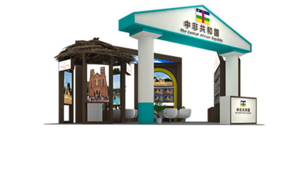 2021第二屆中國—非洲經(jīng)貿博覽會