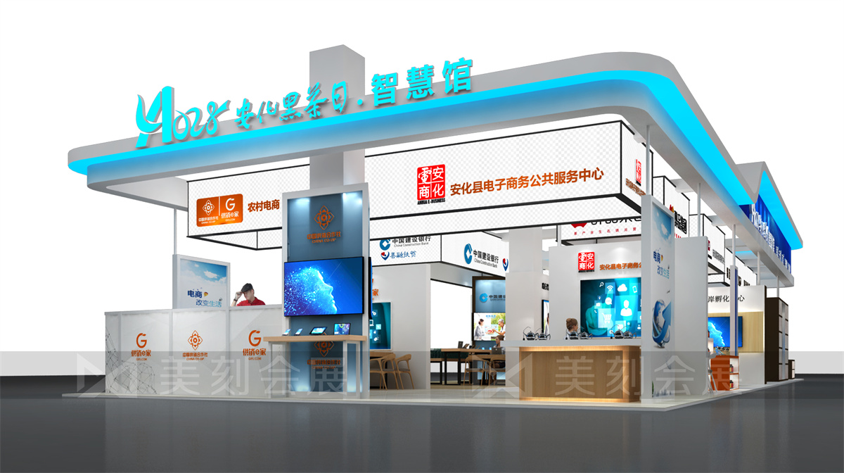 第五屆黑茶文化旅游節(jié)展臺(tái)設(shè)計(jì)方案，黑茶文化節(jié)展會(huì)布置效果圖