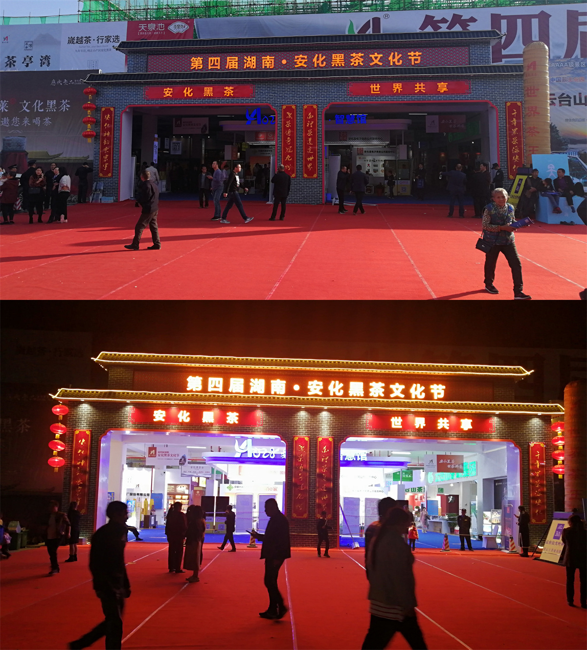 第五屆黑茶文化旅游節(jié)展臺(tái)設(shè)計(jì)方案，黑茶文化節(jié)展會(huì)布置效果圖