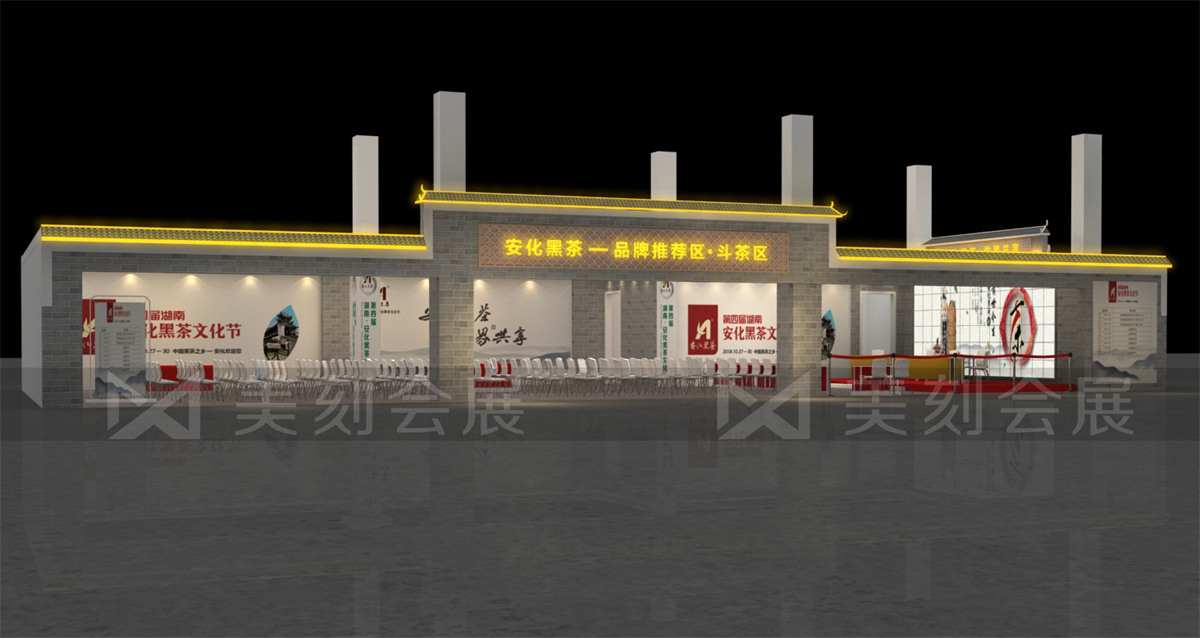 第五屆黑茶文化旅游節(jié)展臺(tái)設(shè)計(jì)方案，黑茶文化節(jié)展會(huì)布置效果圖