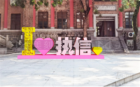 廣州學校慶典展會布置