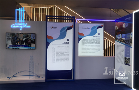 2021全球市長活動展會搭建