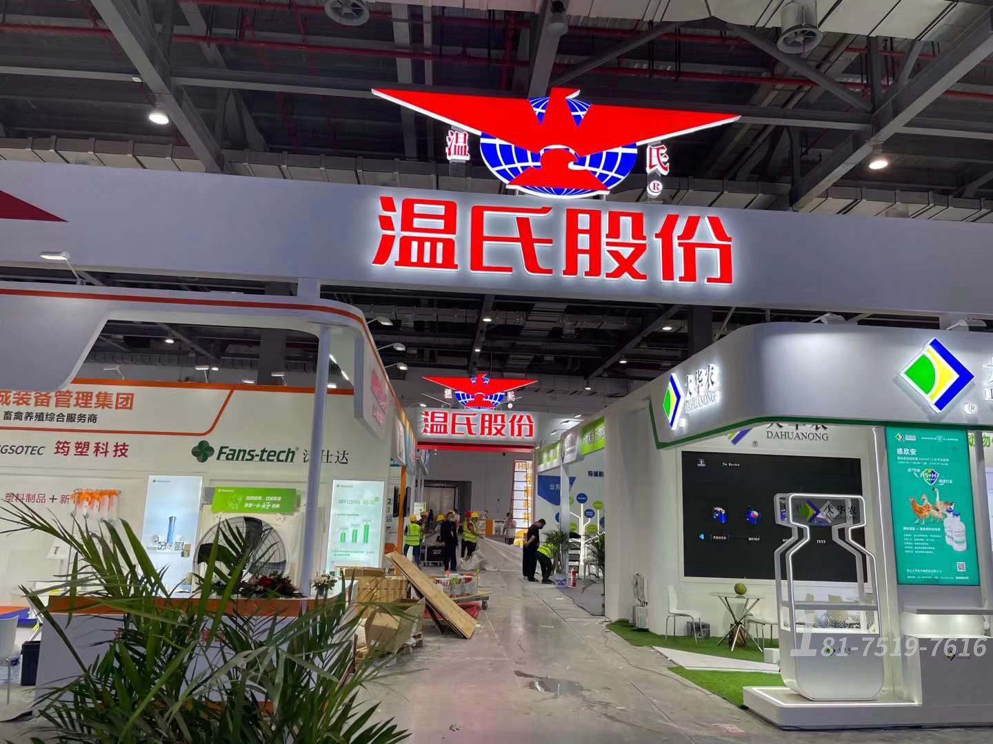 畜博會展臺搭建費用