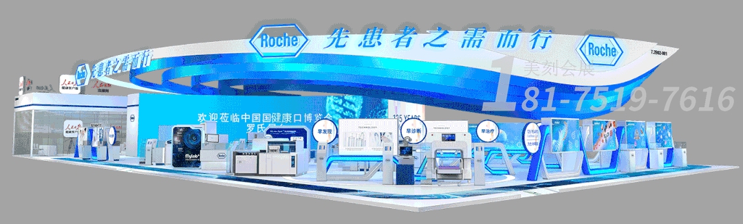 大健康博覽會展臺設計搭建現場