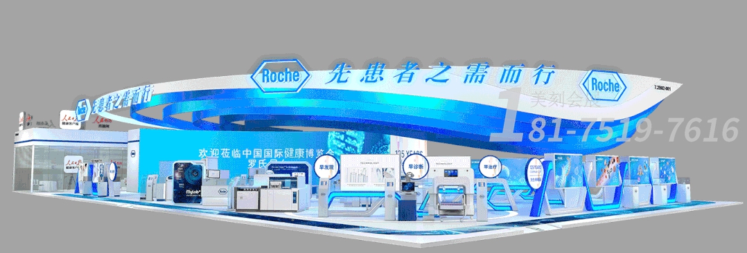 大健康博覽會展臺設計搭建價格