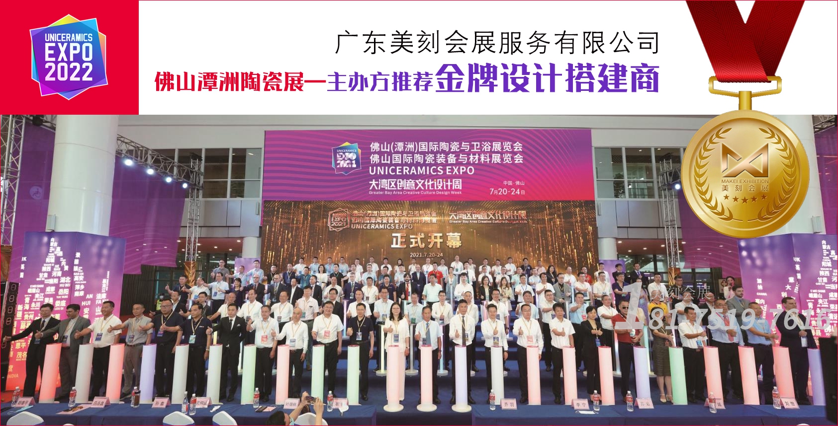 陶瓷展展臺(tái)搭建現(xiàn)場(chǎng)