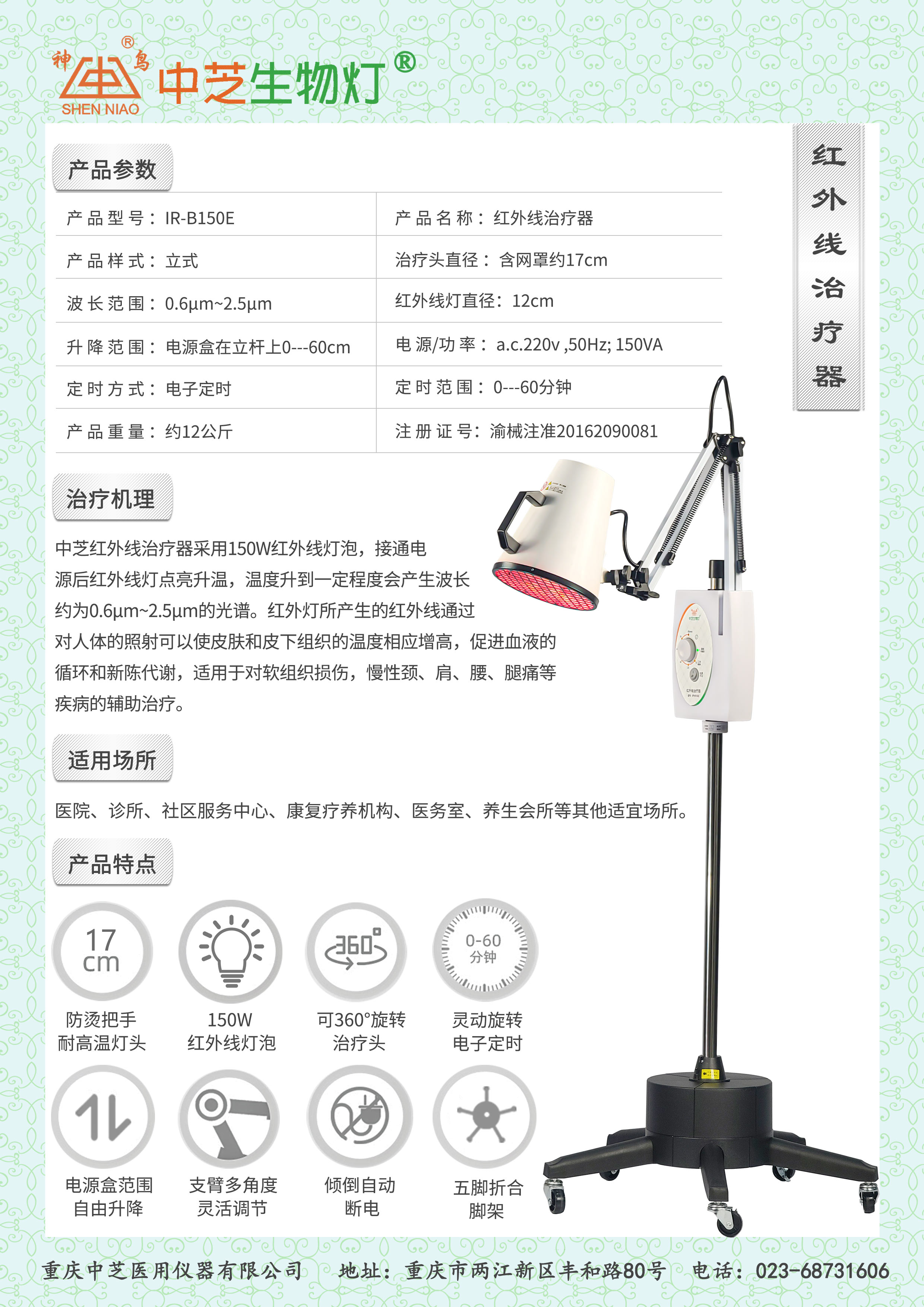 240924-B150E產(chǎn)品單頁.jpg