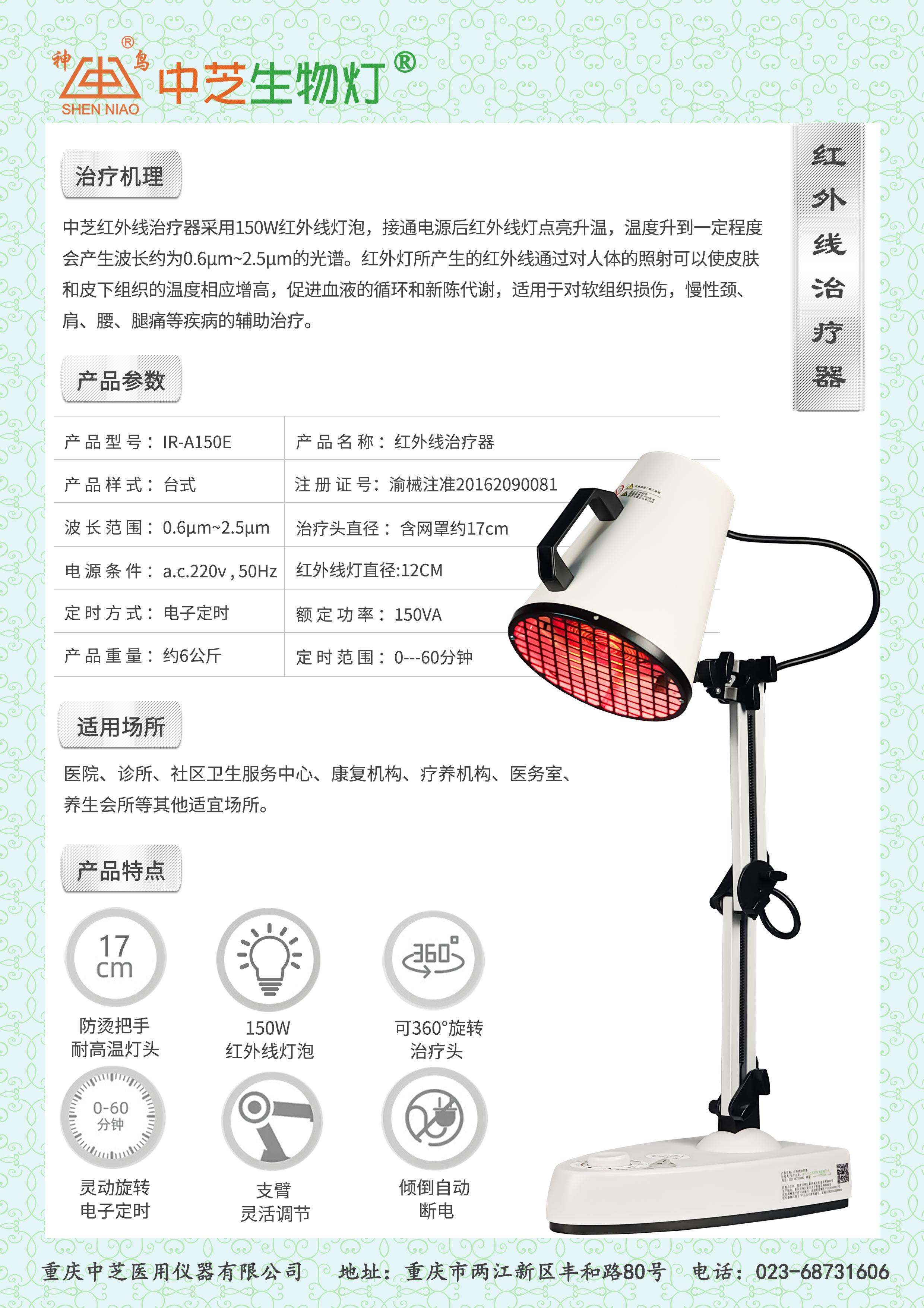 240924-A150E產(chǎn)品單頁.jpg